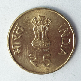 Монета пять рупий, Индия, 2015г.